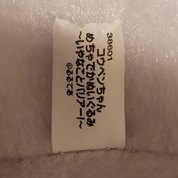 Koupen chan Penguin Plush Banpresto Shield - Picture 12 of 12